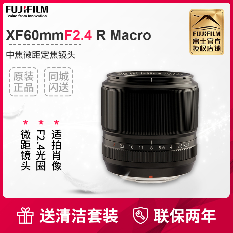 Fujifilm/富士XF60mmF2.4 R Macro标准微距镜头富士龙镜头60f2.4
