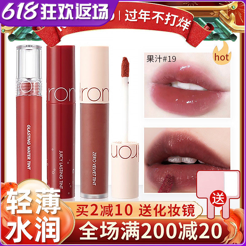romand果汁唇釉18rommand07透明12唇蜜20remond06口红16remand13
