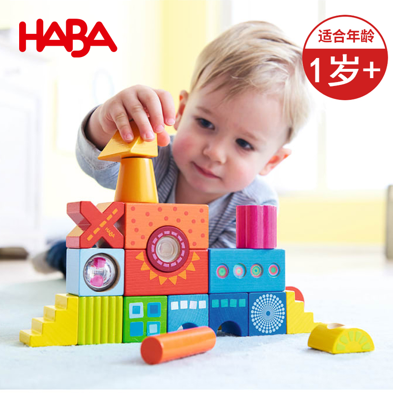 彩色欢乐积木HABA进口儿童木质建构创意搭建玩具18M1-2岁21粒榉木