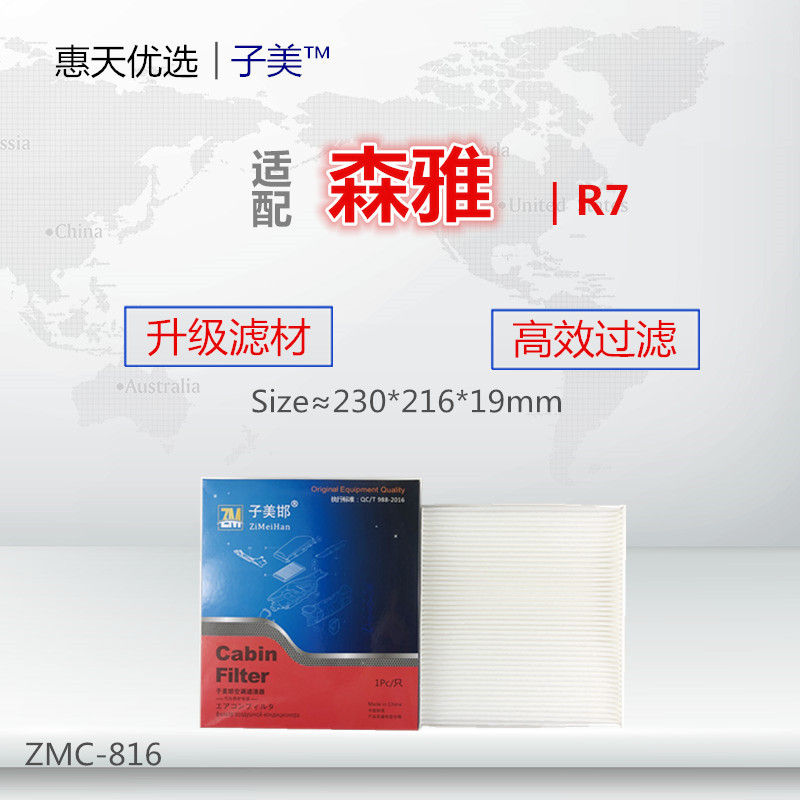 适配一汽/ 奔腾X40/森雅R7 1.5T 1.6 空调滤芯清器冷气格滤网配件