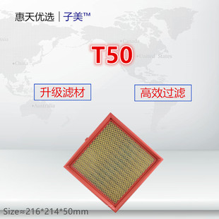 适配金杯T20S/T30/T32/T50/T52/海狮X30L/X30空气滤芯清器进气格