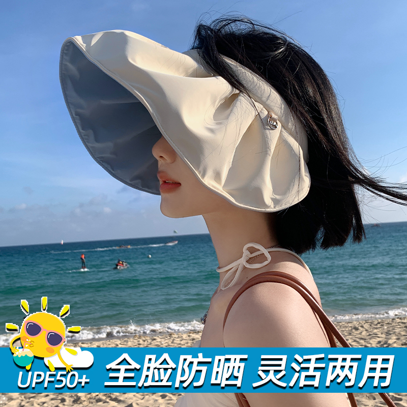 upf50+防晒帽女夏防紫外线空顶遮阳帽大帽檐遮全脸太阳帽子贝壳帽