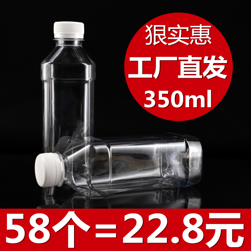 350ml透明塑料瓶带盖PET食品级饮料瓶方形样品液体分装果汁空瓶子