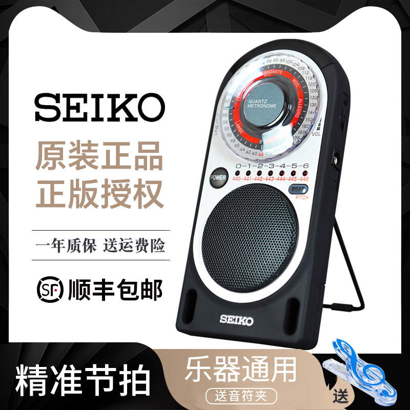 seiko石英电子节拍器日本精工sq70钢琴古筝专用节奏器架子鼓通用