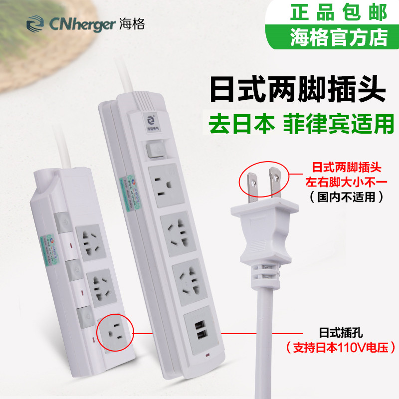 日本插座转换器 日标110v美标插头 日式美规排插泰国用插排插线板在类目 电子/电工, 接线板/插头, 接线板中 - 来自Buy2taobao.com提供专业的淘宝代购服务