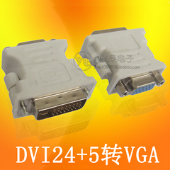 戴尔台式电脑DVI转VGA DVI24 5转VGA 显卡 视频转接头 大小转换头