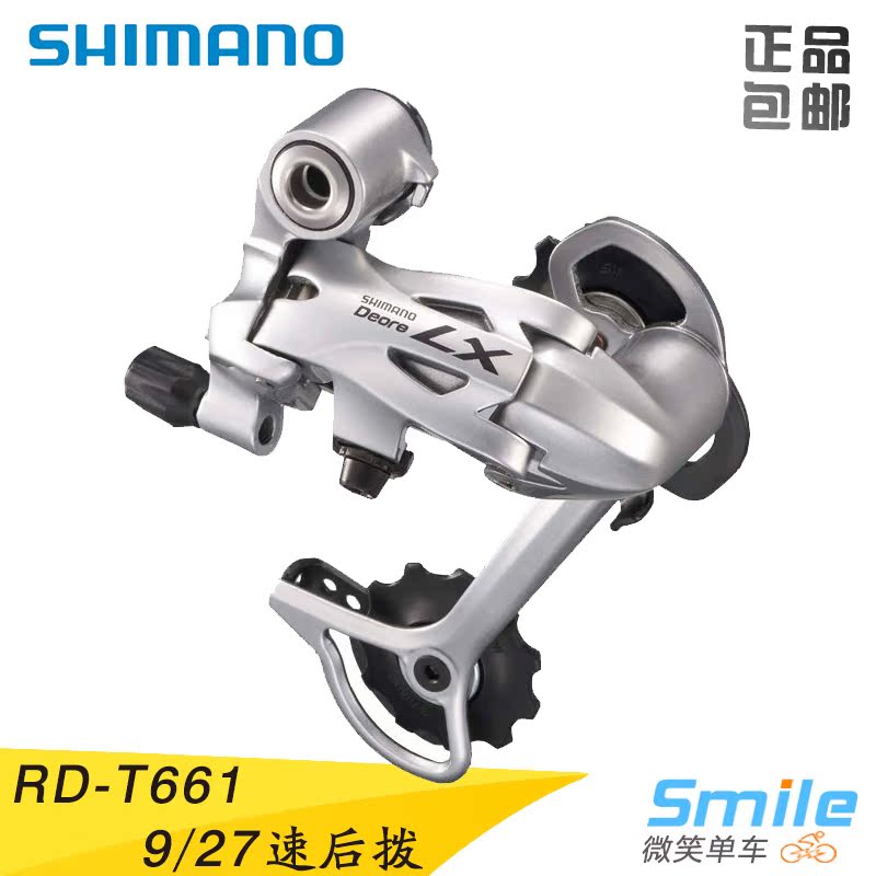 正品禧玛诺SHIMANO DEORE LX T661后拨9/27速山地旅行车后变速器|ruв категории велосипед/езда оборудования/запасных частей, велосипед нулевой/аксессуары, трансмиссия/защитник - от Buy2taobao.com для оказания профессиональной услуги покупки агента Taobao