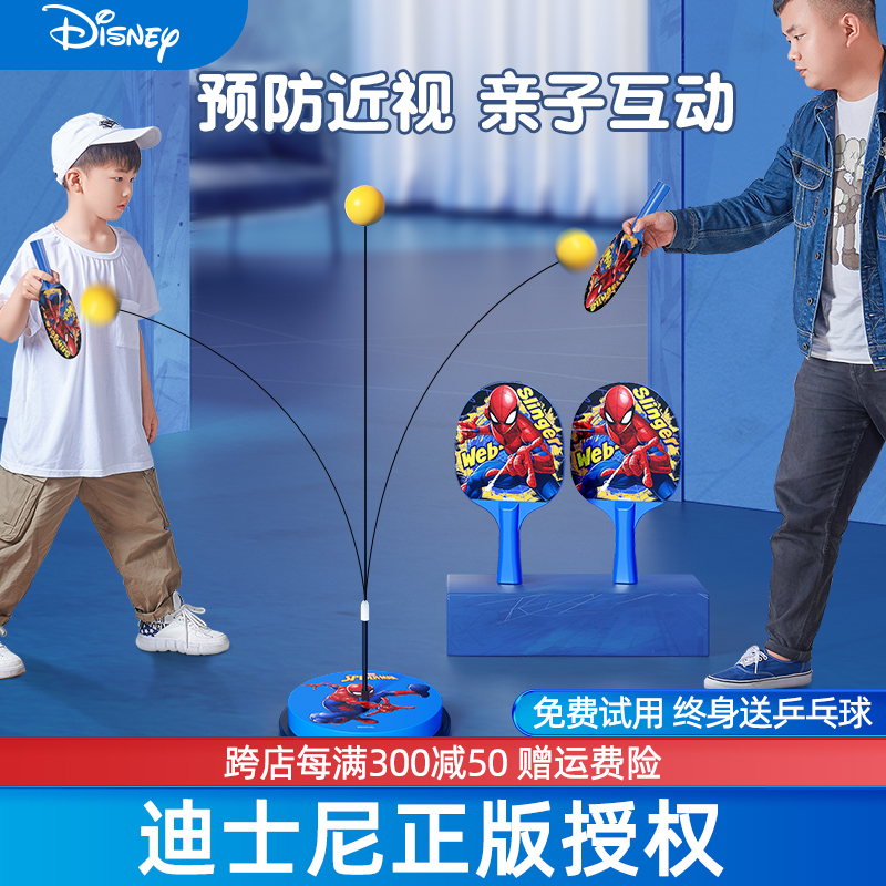迪士尼乒乓球训练器儿童家用自练神器