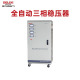 德力西三相稳压器工业高精度全自动交流380v电压SJW-20kw30kw60kw