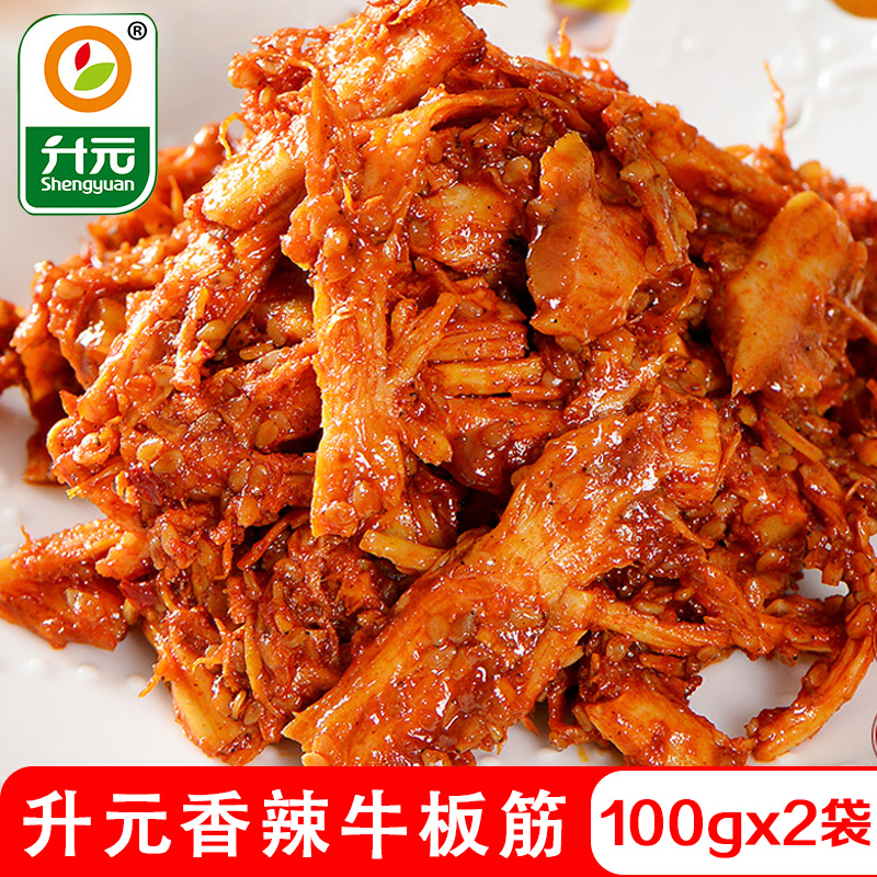 升元牛板筋辣条香辣牛板筋延边朝鲜族风味小吃100g*2袋|msdalam kategori makanan ringan/Nuts/Specialty, daging lembu tersentak-sentak/daging babi dipelihara/Lo Snek, daging lembu - dari Buy2taobao.com untuk memberikan perkhidmatan ejen Taobao profesional membeli