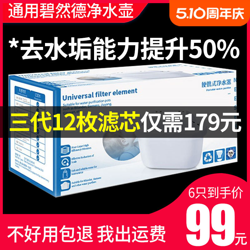 净水壶滤芯适用碧蓝德Brita滤水壶家用3.5L净水器三代专家版滤芯