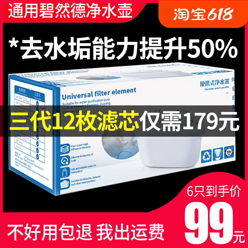 净水壶滤芯适用碧蓝德Brita滤水壶家用3.5L净水器三代专家版滤芯