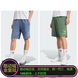 ADIDAS三叶草男子复古刺绣大logo纯棉运动短裤 IR8005/IR8004