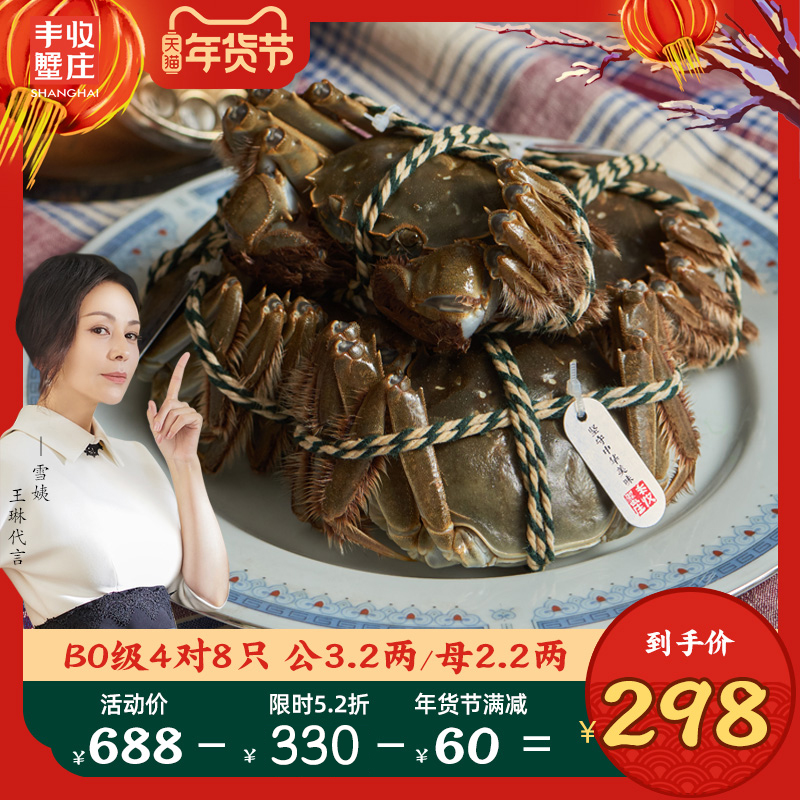 丰收蟹庄B0级大闸蟹鲜活螃蟹礼盒8只装清水河蟹公3.2两/母蟹2.2两|ruв категории водной мясо/свежие фрукты и овощи/еда, морепродукты/водные продукты/изделия, краб, краб - от Buy2taobao.com для оказания профессиональной услуги покупки агента Taobao