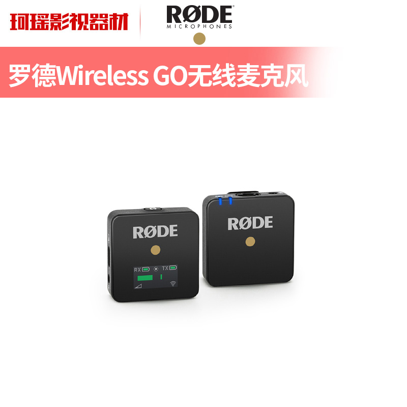 RODE羅德Wireless GO領夾麥克風錄音電容采訪攝像機無線話筒在類目 影音電器, 麥克風/話筒中 - 來自Buy2taobao.com提供專業的淘寶代購服務