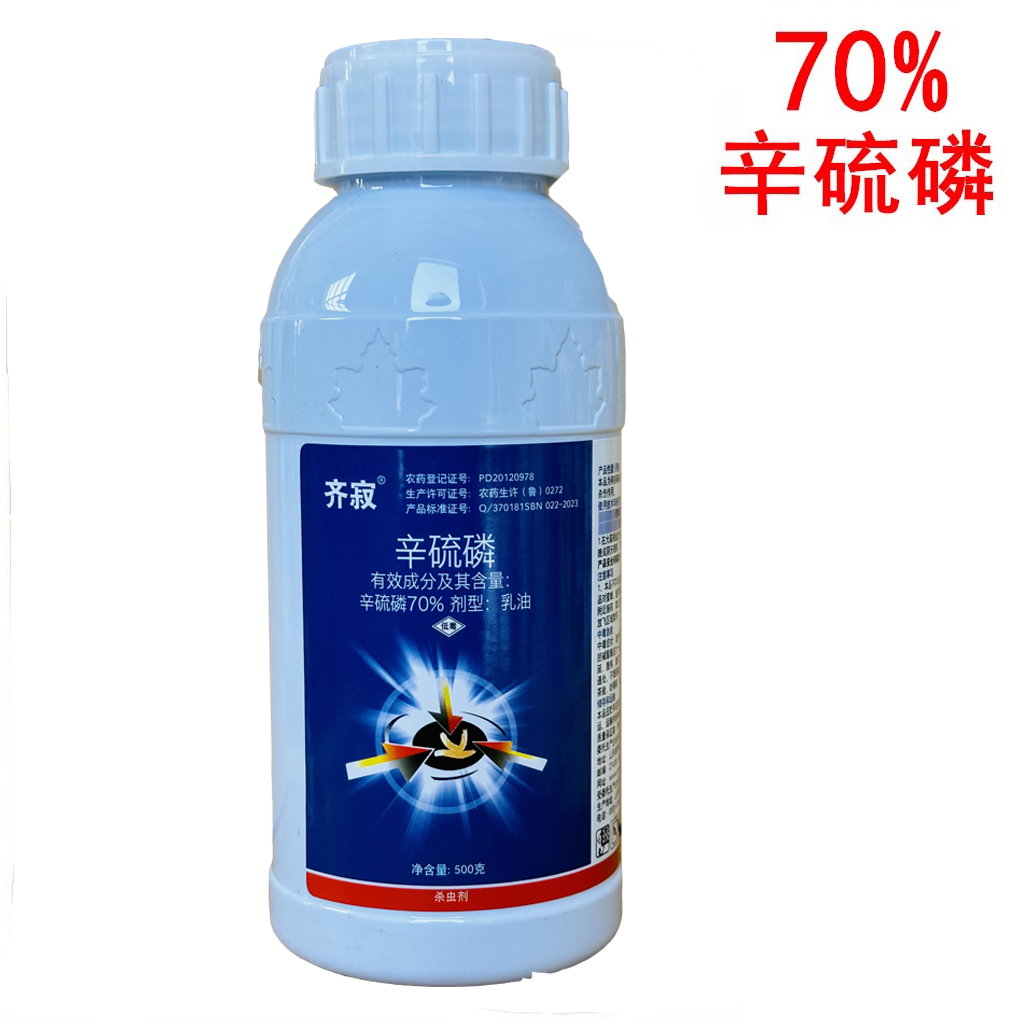 70%辛硫磷乳油韭菜韭蛆根蛆农药杀