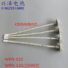 热电偶芯 K型热电偶内芯 WRN-010 温度传感器 陶瓷芯 热电偶丝