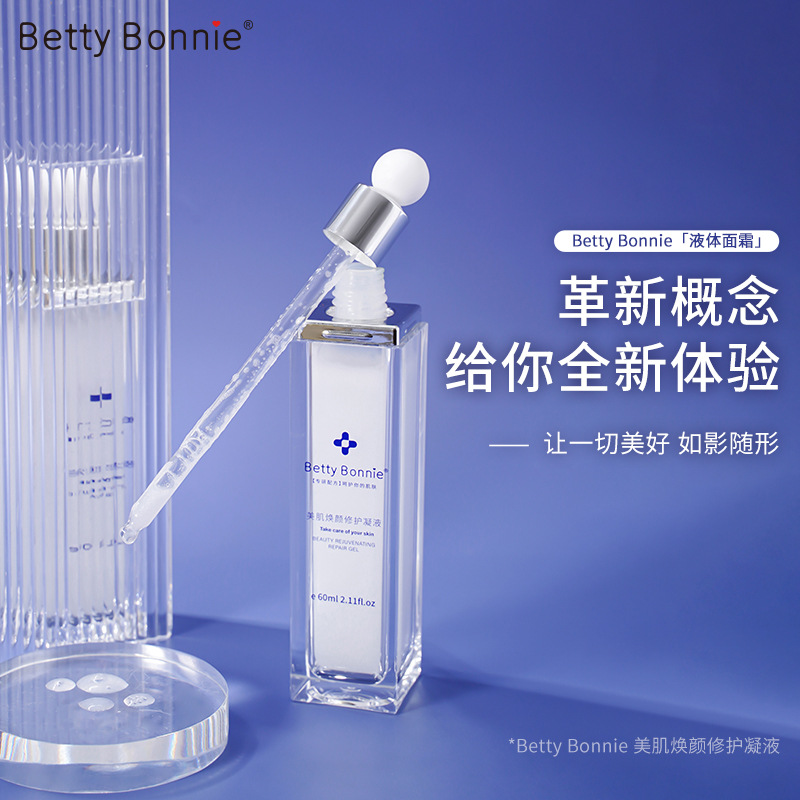 Betty Bonnie碧蒂妮填充乳美肌焕颜凝液抗皱面霜补水保湿紧致60g