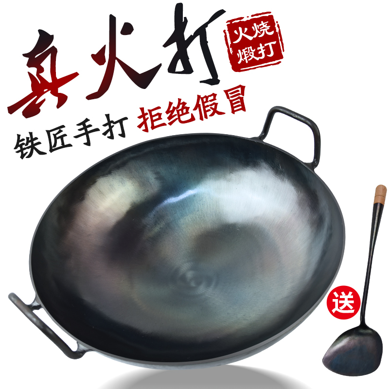 大当家手工铁锅 老式锻打熟铁锅 传统加厚家用无涂层圆底双耳炒锅|ruв категории кухня/посуда, посуда, горшок/горшок/чайник, сковородка - от Buy2taobao.com для оказания профессиональной услуги покупки агента Taobao