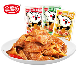 火锅素毛肚袋装麻香辣藤椒味混合辣条素肉金磨坊零食小吃休闲食品