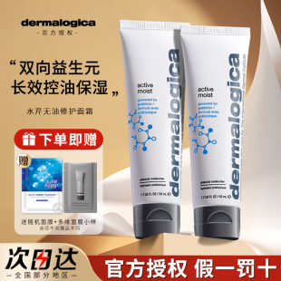 美国Dermalogica德美乐嘉水芹面霜修护保改善湿控油敏感肌油皮痘