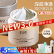 eiio清洁泥膜奕沃第三代3.0ello涂抹面膜毛孔深层去黑头白头补水