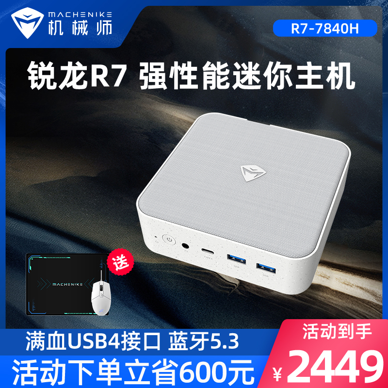 【新品上市】机械师创物者Mini2