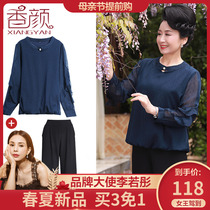中年女春装洋气套装2020新款母亲节妈妈夏装雪纺上衣服中老年T恤