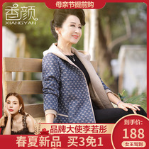 中年妈妈春装休闲夹克外套2020新款短款风衣中老年春秋洋气上衣女