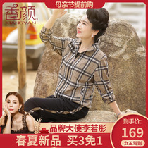 中老年春装休闲运动服套装女2020新款中年妈妈装春秋洋气格子外套