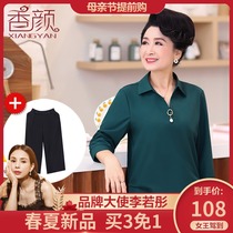 母亲节妈妈春装洋气套装中年女夏装时尚衬衫上衣服中老年气质T恤