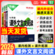 万唯中考2026初中课外文言文阅读七八九年级中考文言文专练初中语文专项训练初一二三古诗文阅读理解试题研究总复习资料书万维教育