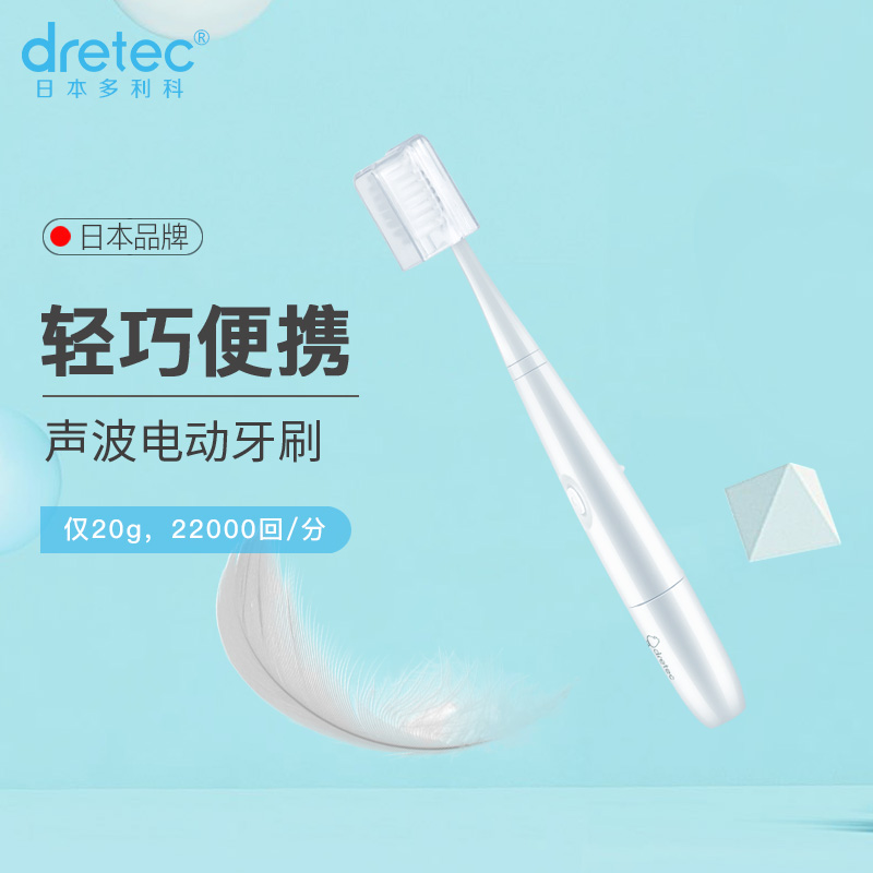 DRETEC/ Dolly Japan brand household Soft fur Sonic Electric toothbrush adult skin whitening Cleanse Toothin the Personal Care/Health/Massage equipment , Oral Care , Electric Toothbrush category - from Buy2taobao.com to provide professional Taobao agent buy service