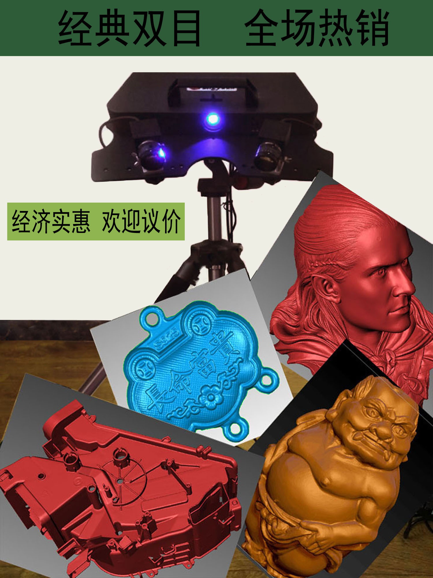 三维扫描仪品牌十大排行榜-三维扫描仪品牌十大排行榜最新