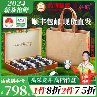 2024年新茶杭州明前精品特级龙井绿茶叶高档陶瓷礼盒装过节送礼