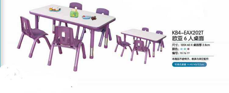 华森威欧亚系列6人桌、欧亚幼教椅  幼儿园早教中心用学习课桌