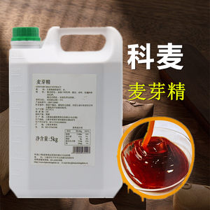 科麦英国进口麦芽精麦芽黑水欧包月饼酥皮面包烘焙食用浓缩麦香精