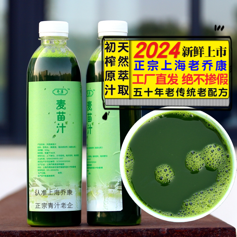 麦青汁青团专用新鲜麦苗汁500g艾草汁青团水清明节家用青团原材料