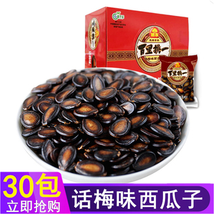 旭东话梅味西瓜子1000g袋装小 包装休闲零食年货炒货黑瓜子包邮