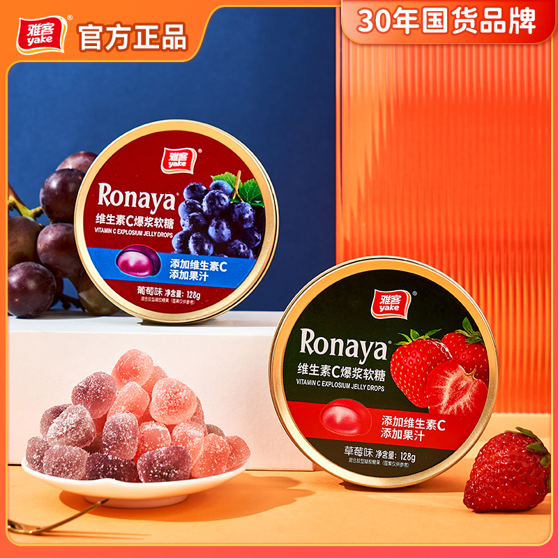 雅客Ronaya维生素C爆浆软糖Q