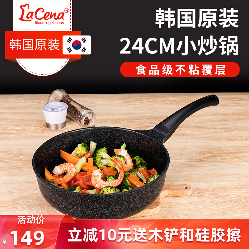 lacena韩国进口不粘锅炒锅麦饭石24cm炒菜锅煎锅燃气大平底锅汤锅|ruв категории кухня/посуда, посуда, горшок/горшок/чайник, сковородка - от Buy2taobao.com для оказания профессиональной услуги покупки агента Taobao