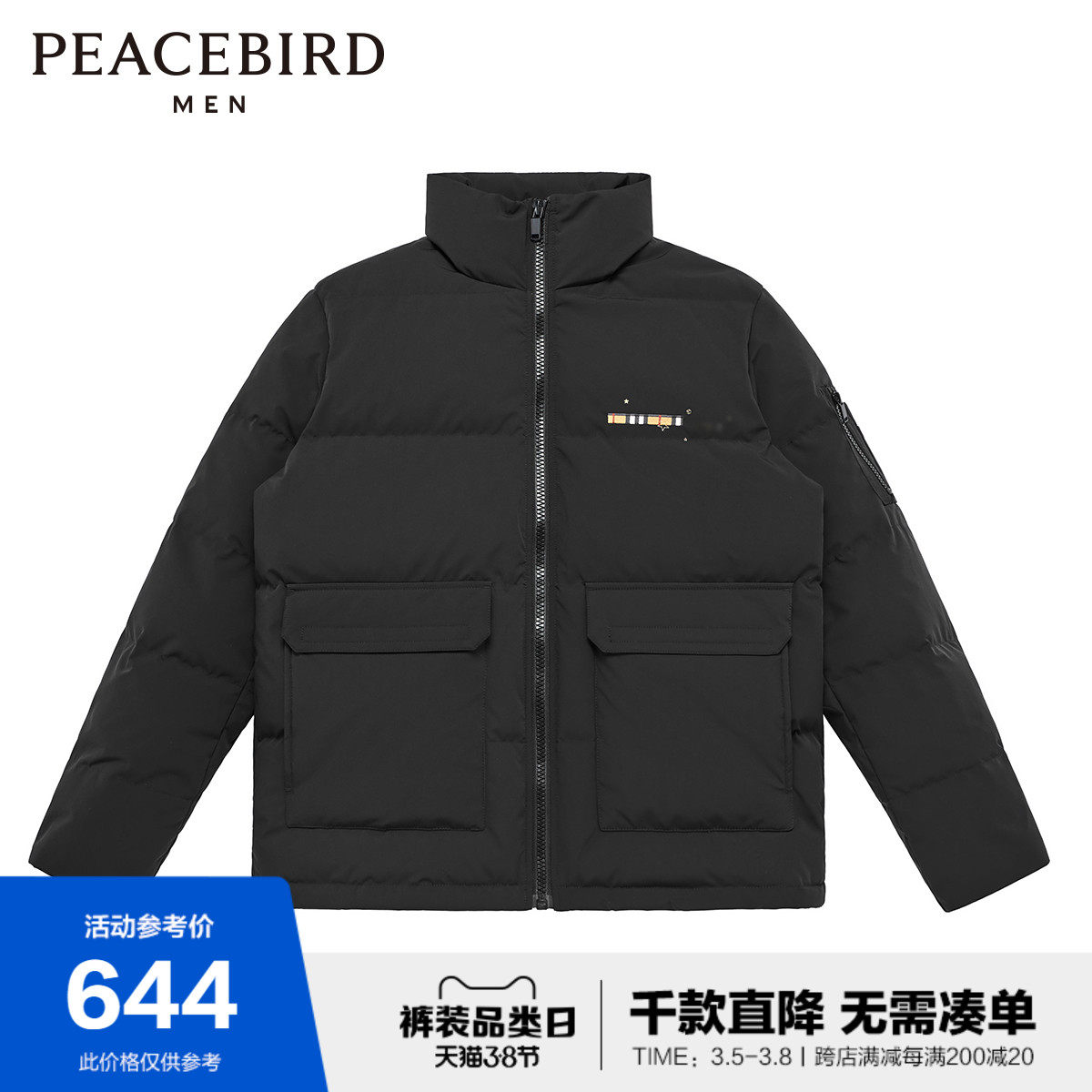 商场同款太平鸟男装男士立领防风短款羽绒服2020新b1aca4403