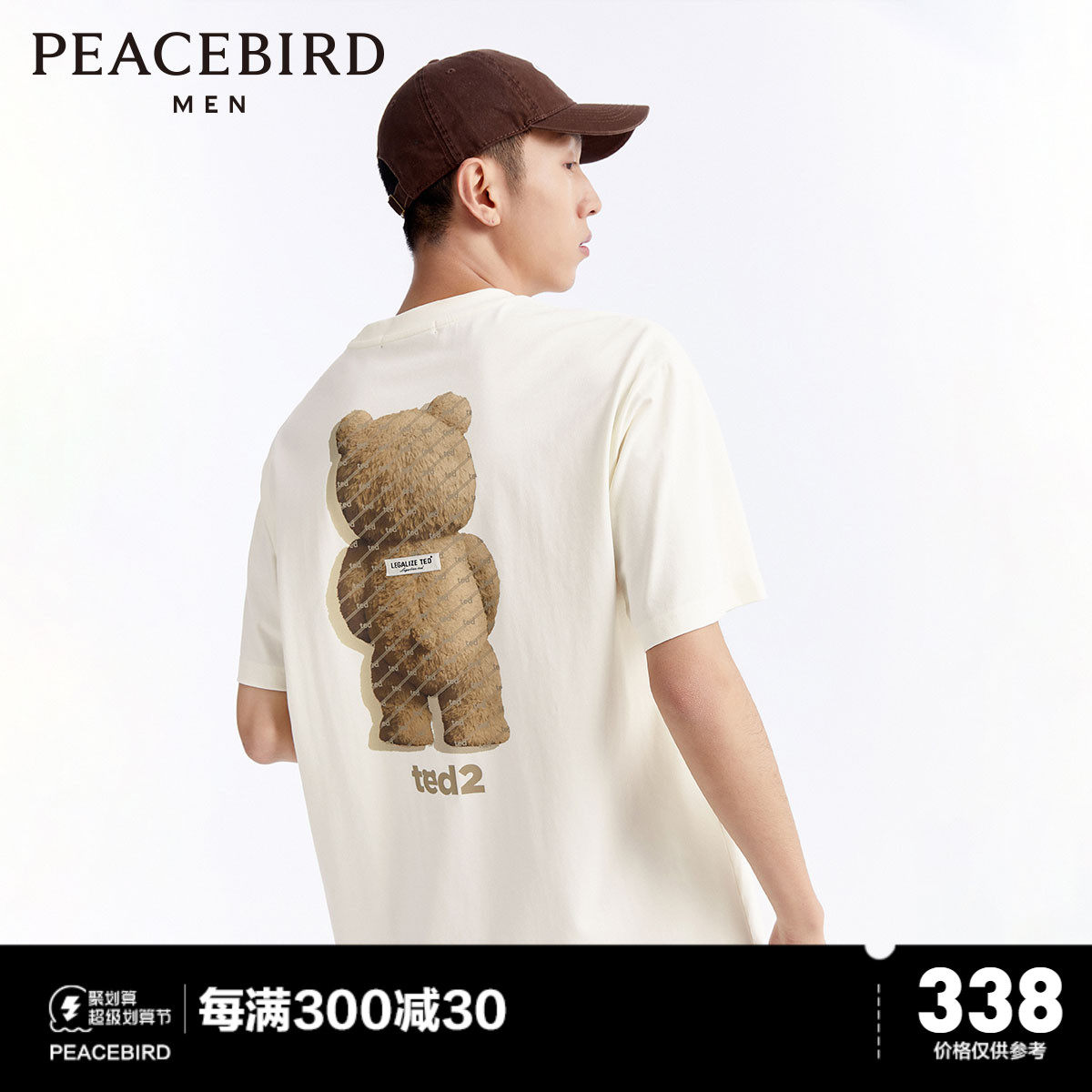 【ted2泰迪熊联名款】太平鸟男装 潮流联名纯棉短袖t恤b1dad2119