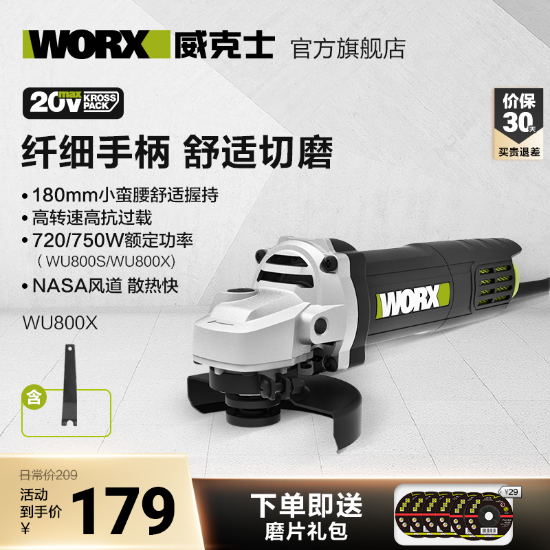 威克士电动角磨机WU800小型手持