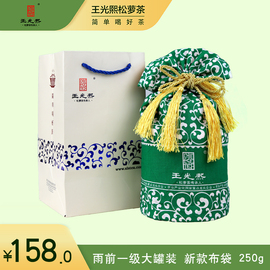 绿茶2019新茶黄山王光熙松萝茶炒青茶叶散装绿茶短日照安徽茶叶