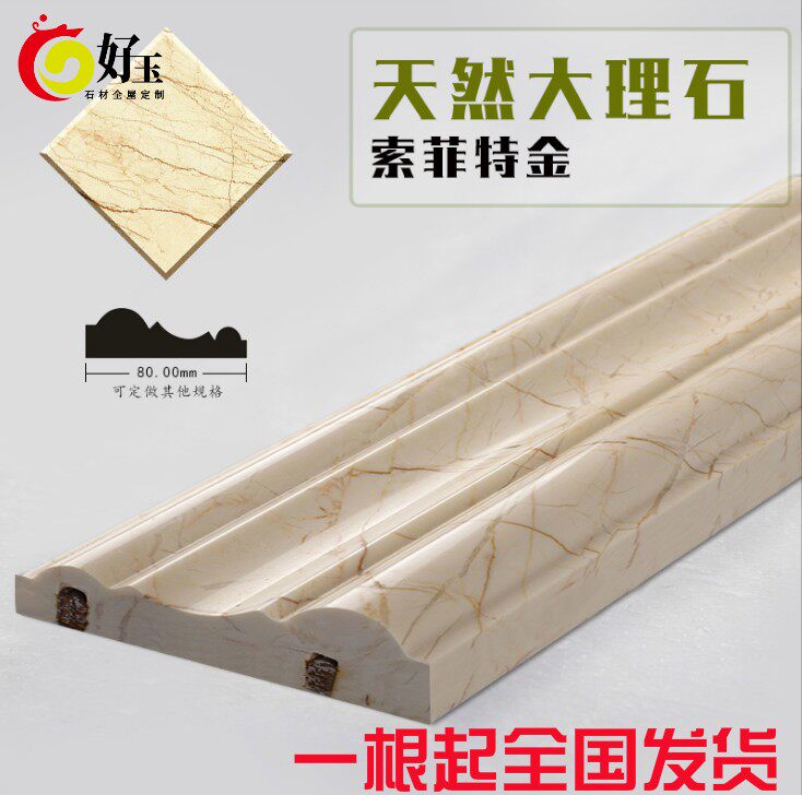 天然大理石奥特曼白玉兰索菲特金古堡灰线条边框门框门套入户窗套