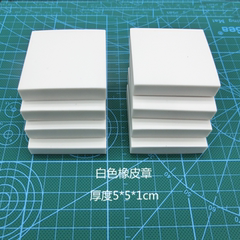 雕刻橡皮纯白色橡皮章 小方白色橡皮砖DIY材料 5*5*1cm