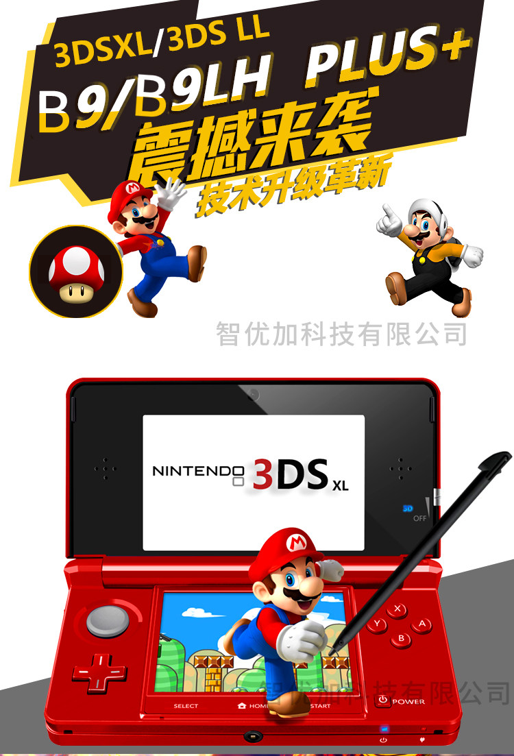 任天堂游戏机3ds系列老小三掌机新小三掌机维修软件问题硬件问题