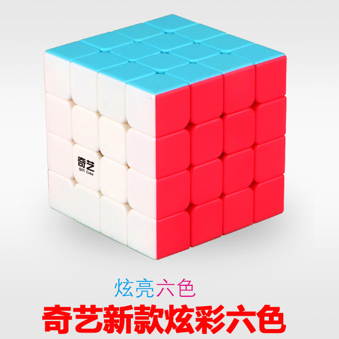 正品新款奇艺炫彩六色四阶魔方比赛专业调试超强手感顺滑魔方