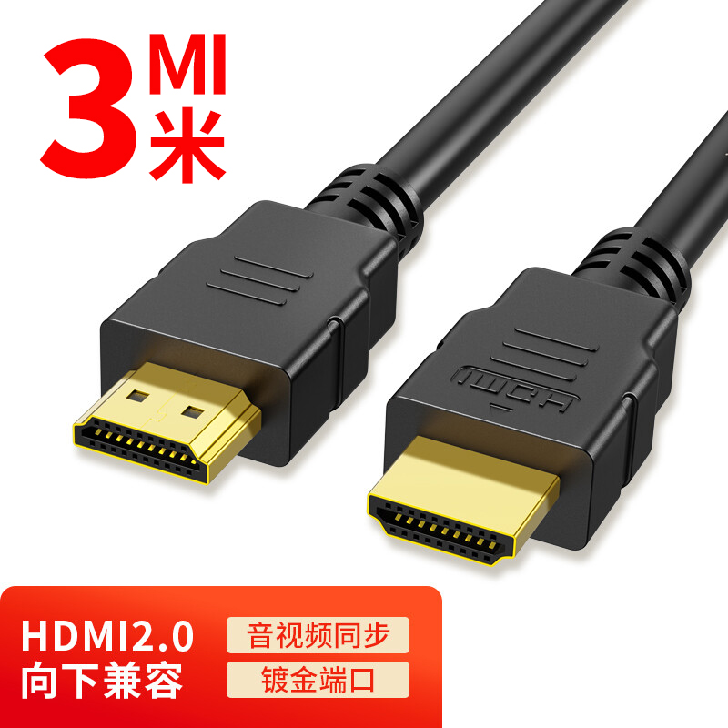 HDMI线2.0版 4k/60hz高清 3D视频工程线 投影仪机顶盒电脑笔记本